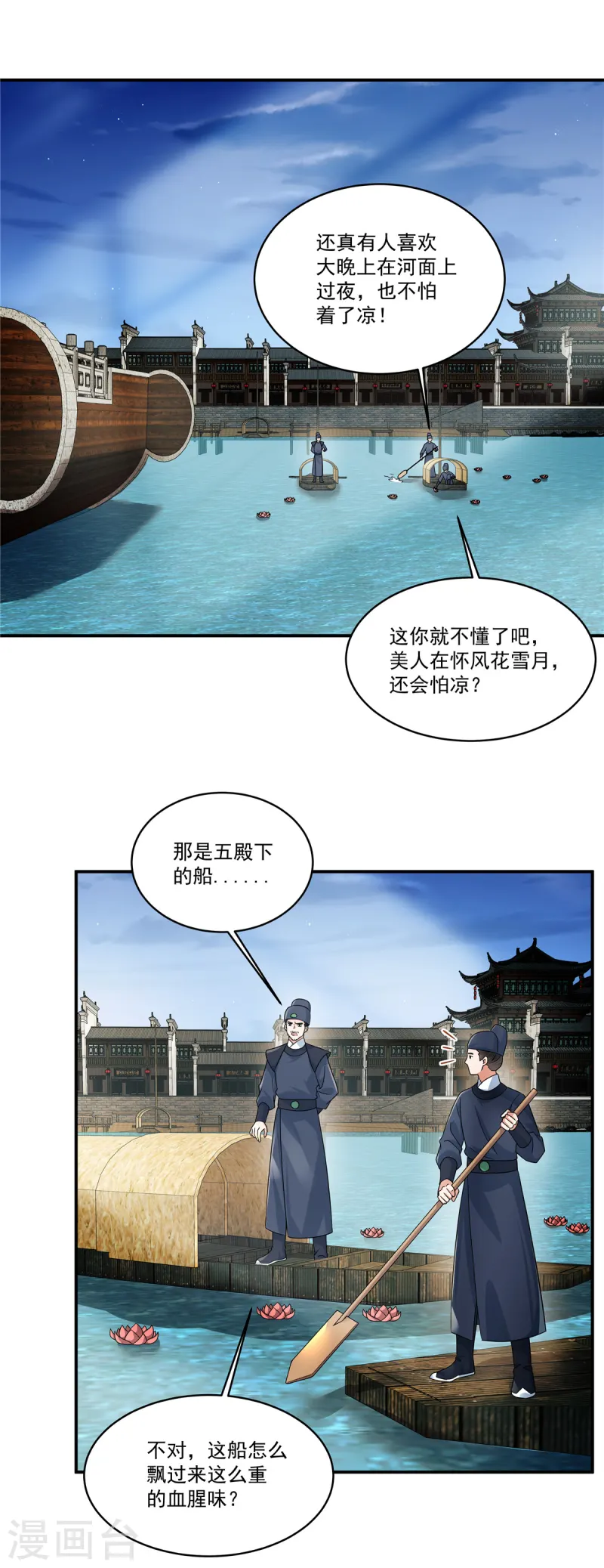 第66话 你可真是个废物啊！-第68话