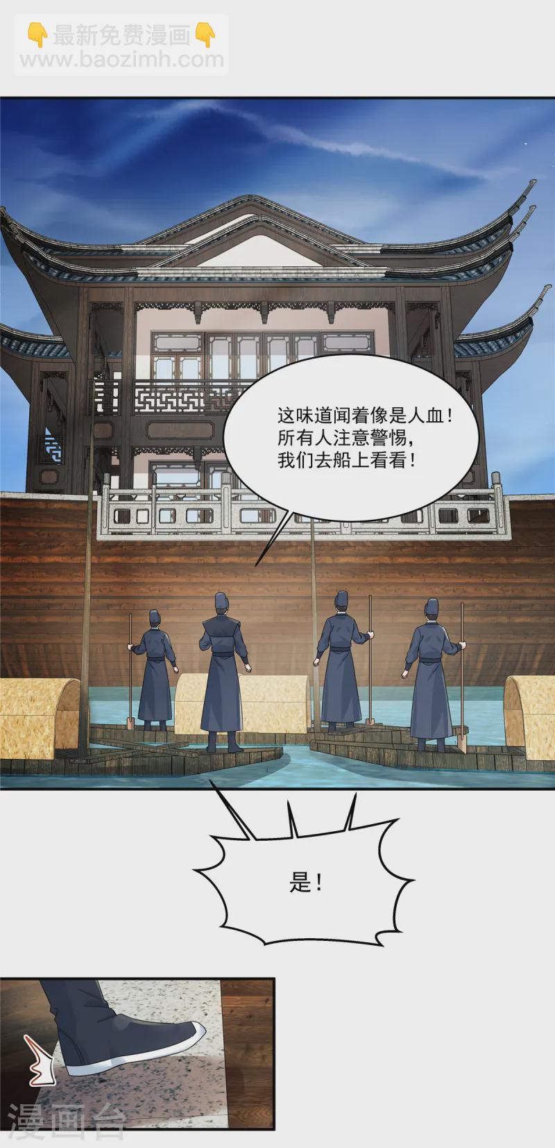 第66话 你可真是个废物啊！-第68话