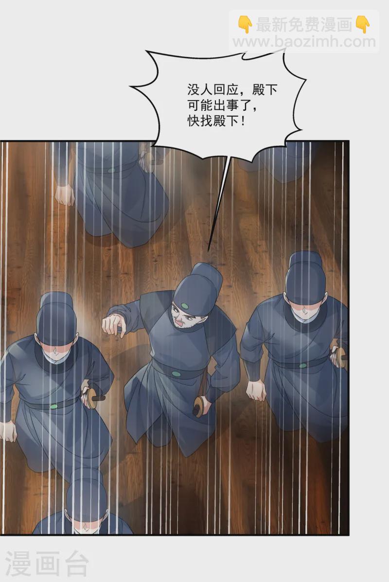 第66话 你可真是个废物啊！-第68话