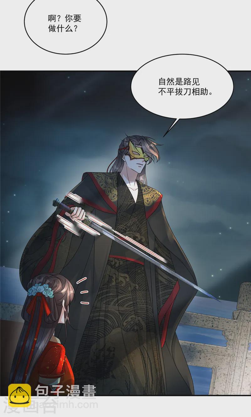 第66话 你可真是个废物啊！-第68话