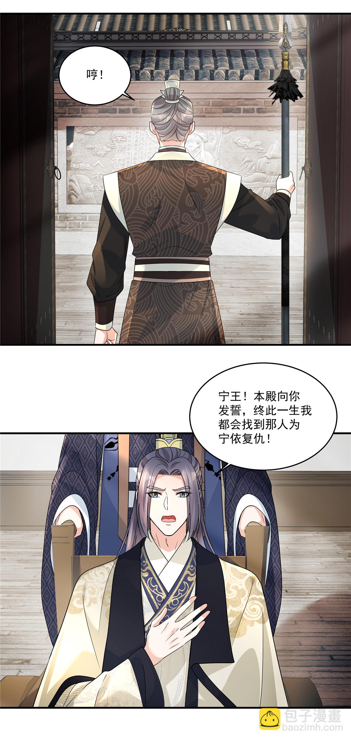 第68话 便在庄内修养吧-第70话