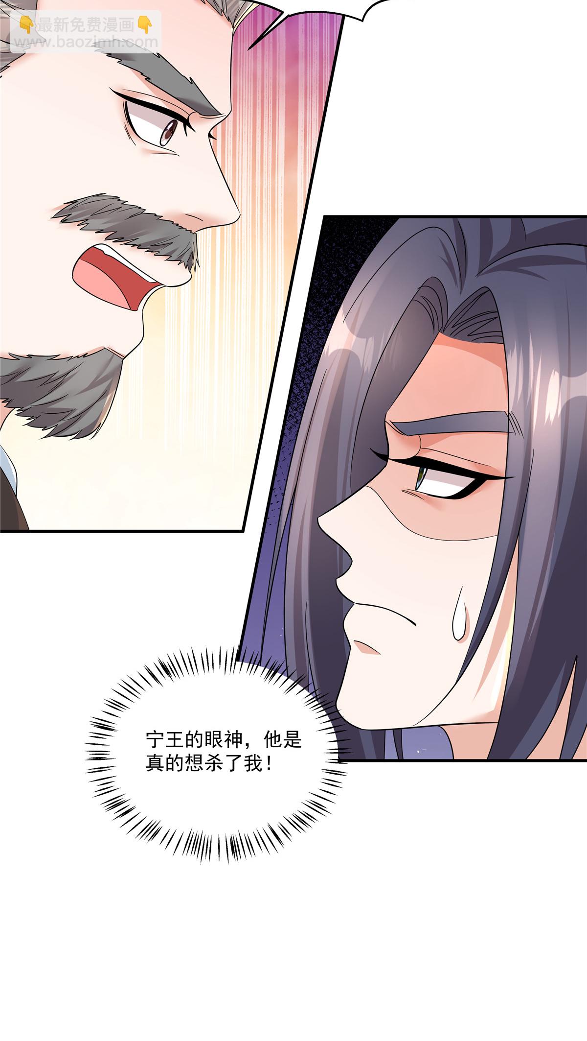 第68话 便在庄内修养吧-第70话