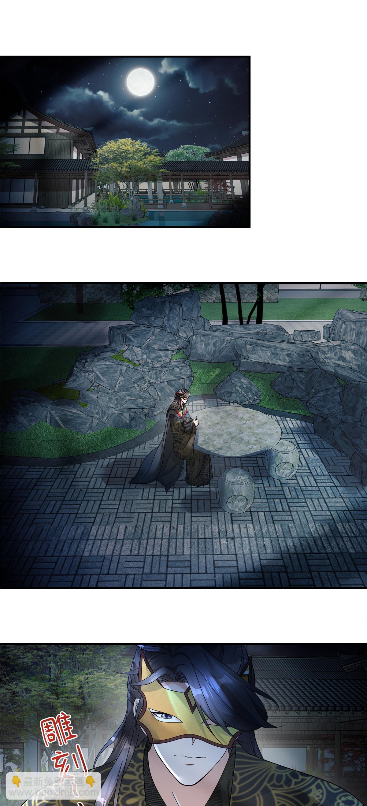 第68话 便在庄内修养吧-第70话