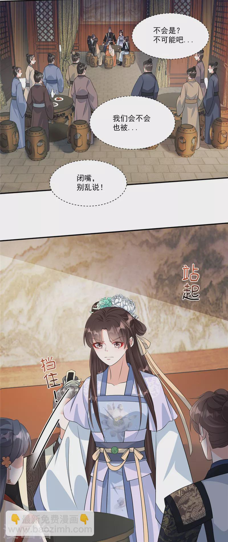 第6话 有人下毒-第8话