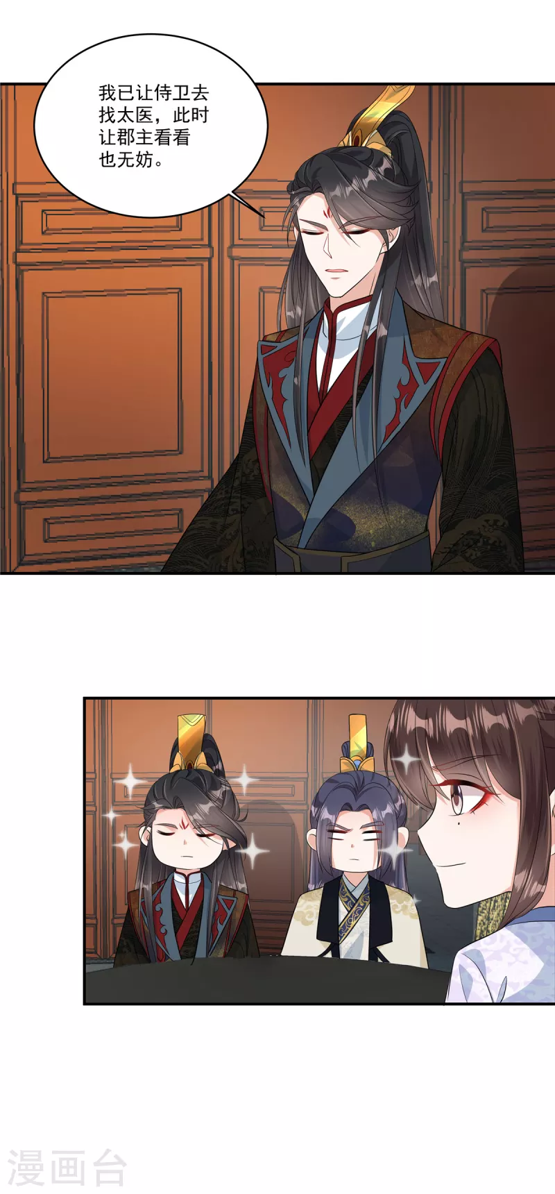 第6话 有人下毒-第8话