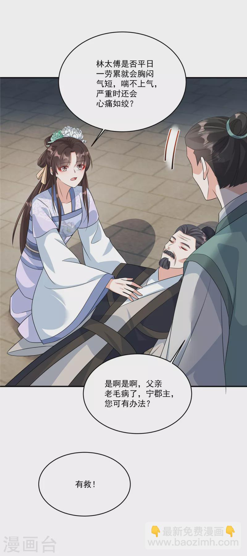 第6话 有人下毒-第8话