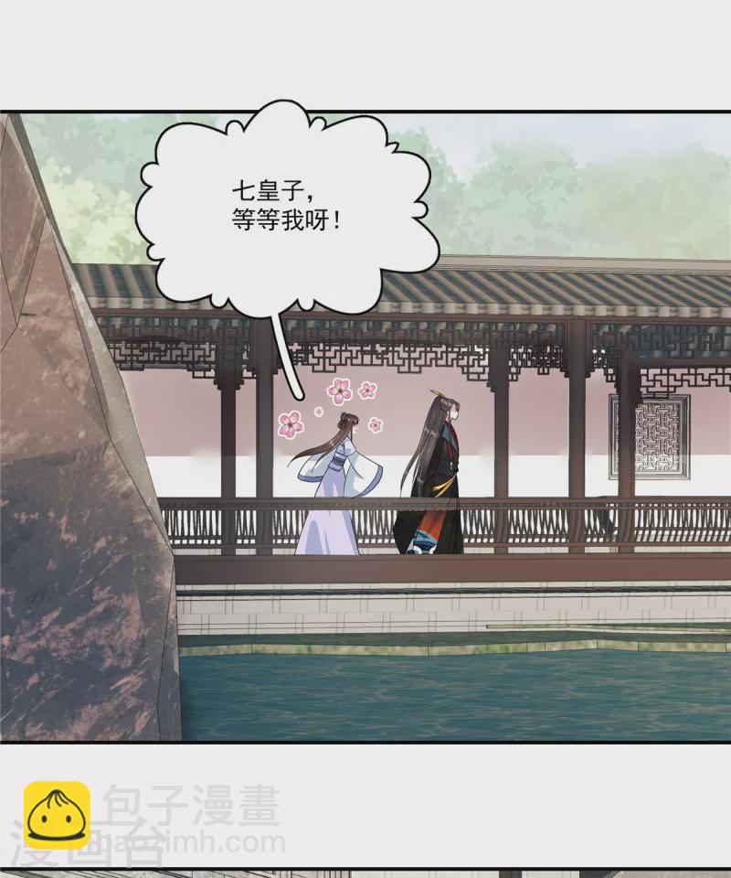 第6话 有人下毒-第8话