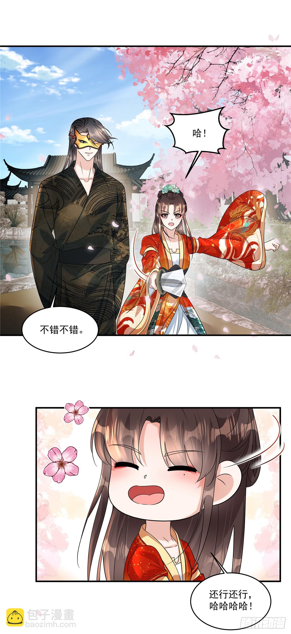 第70话 我来带你练剑-第72话