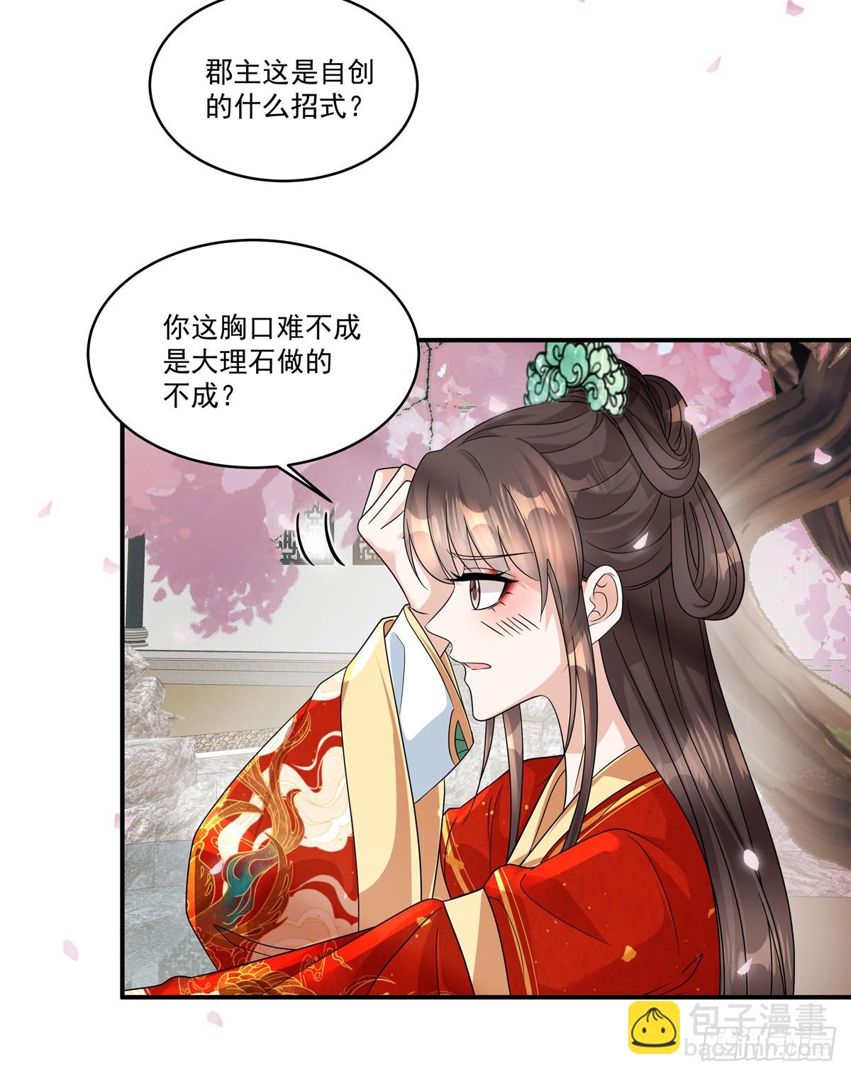 第70话 我来带你练剑-第72话