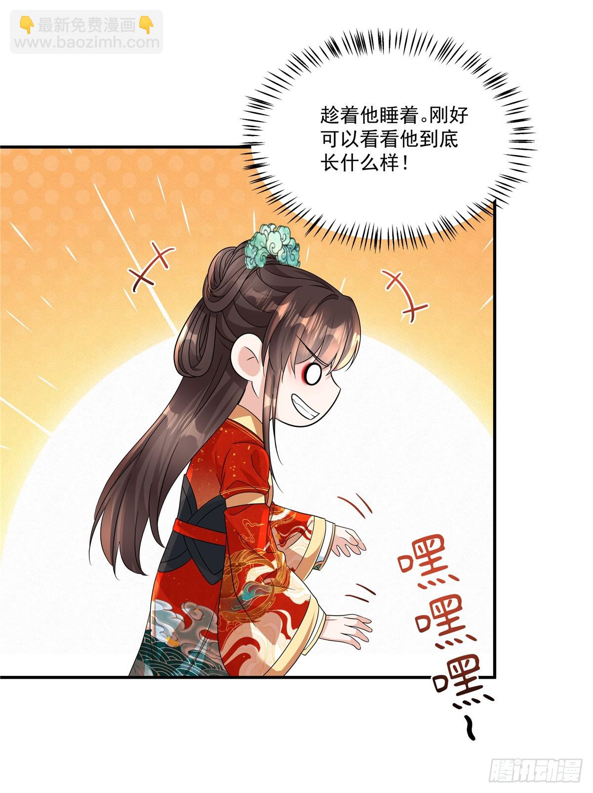 第70话 我来带你练剑-第72话