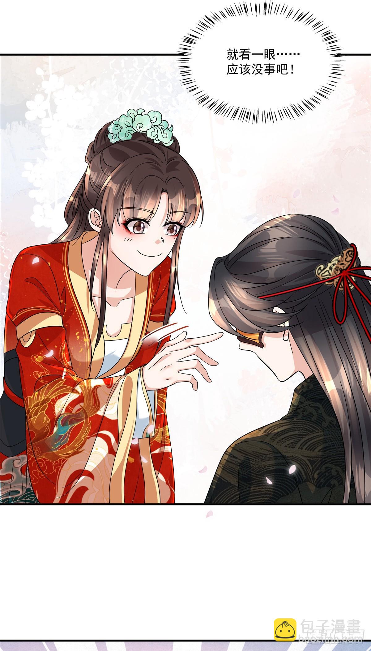 第70话 我来带你练剑-第72话