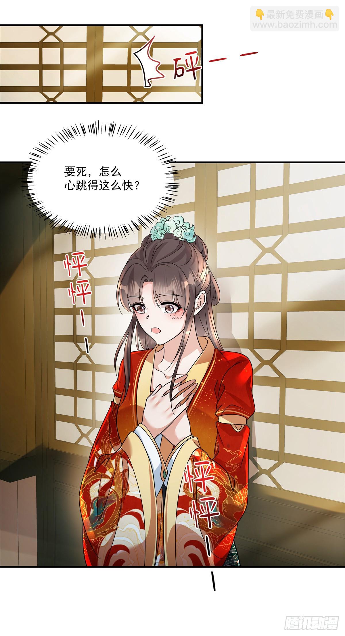 第70话 我来带你练剑-第72话