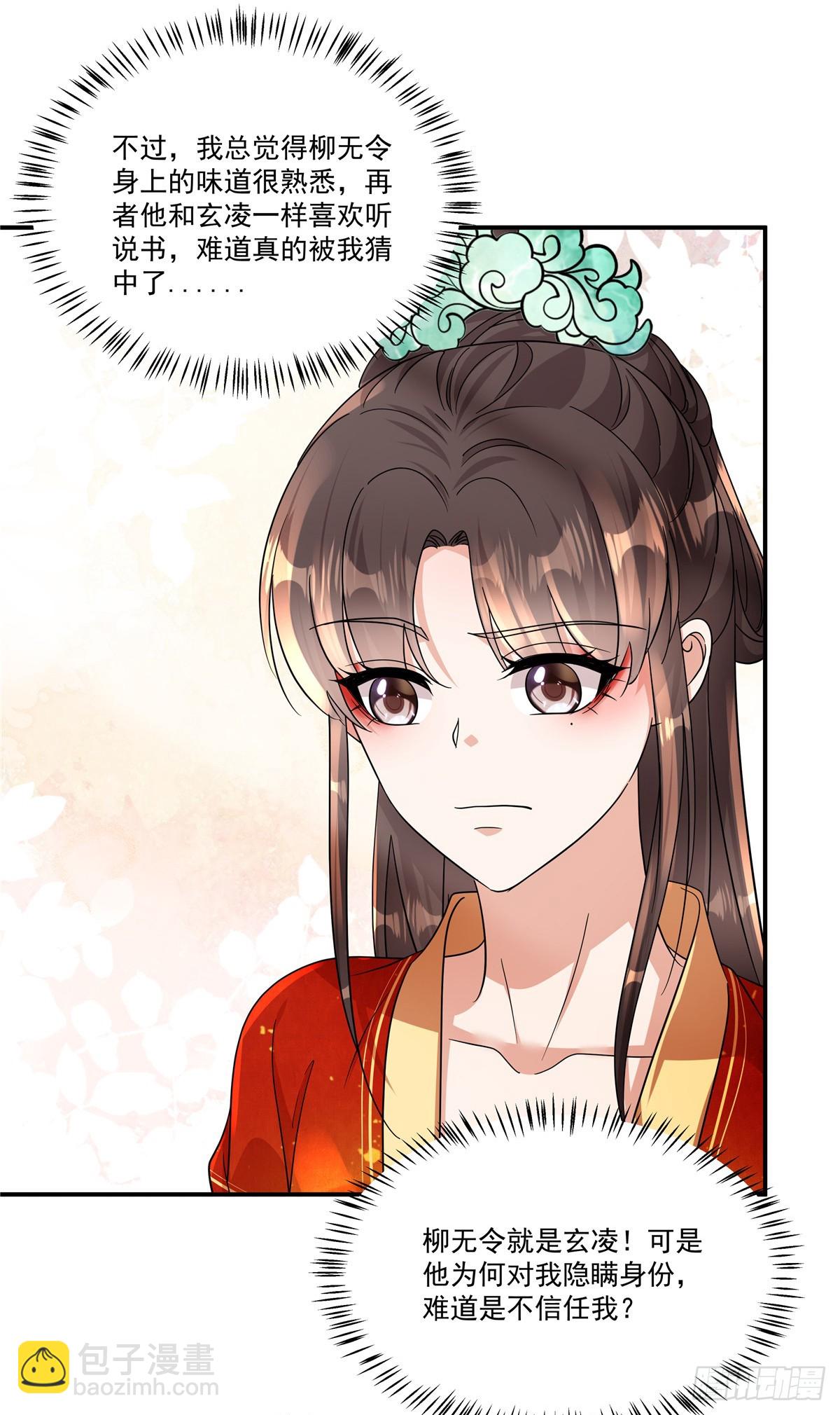 第70话 我来带你练剑-第72话