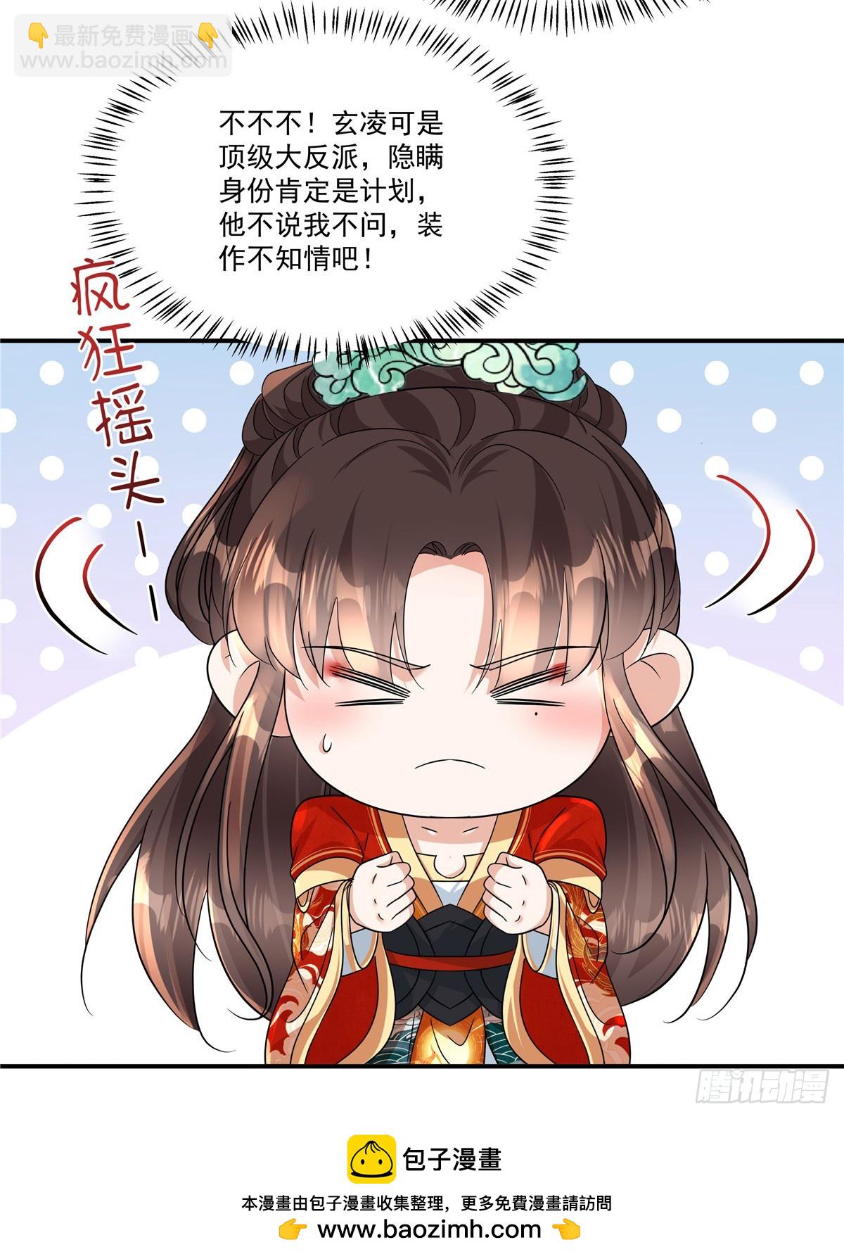 第70话 我来带你练剑-第72话