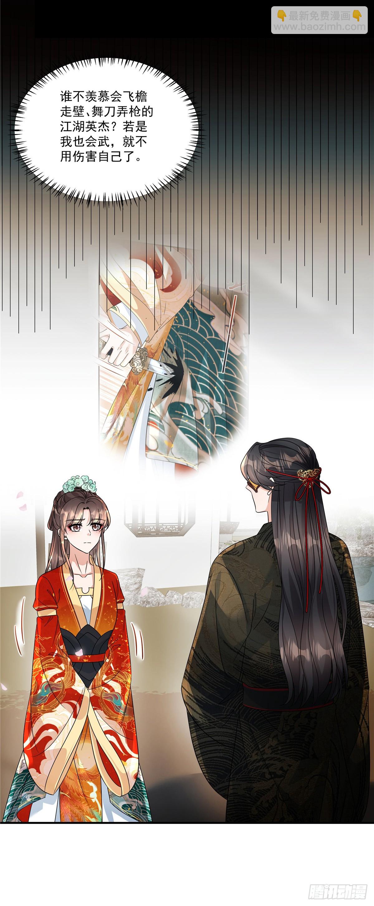 第70话 我来带你练剑-第72话