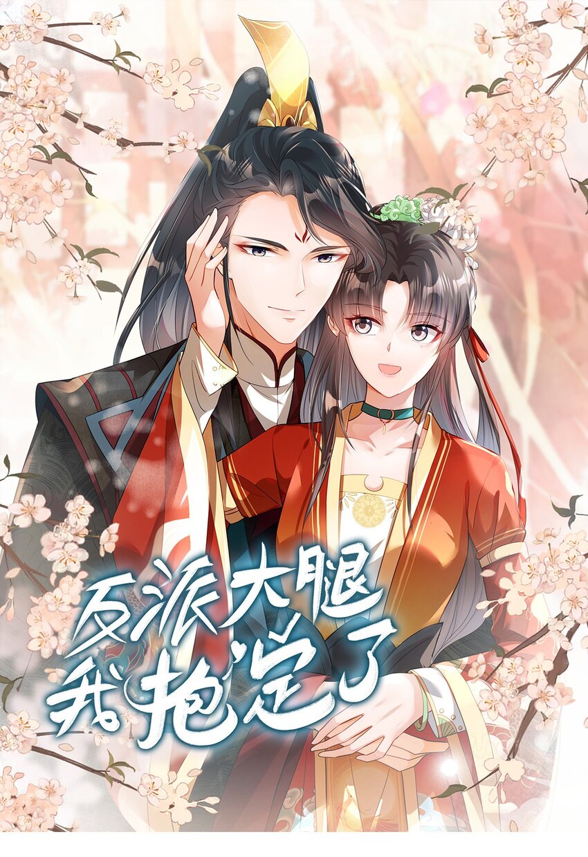 第72话 父王去去就来-第74话