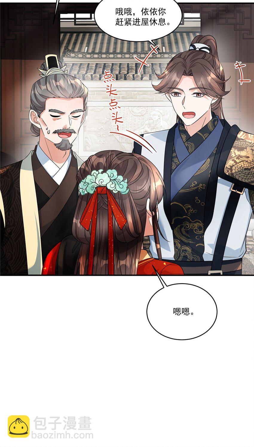 第72话 父王去去就来-第74话