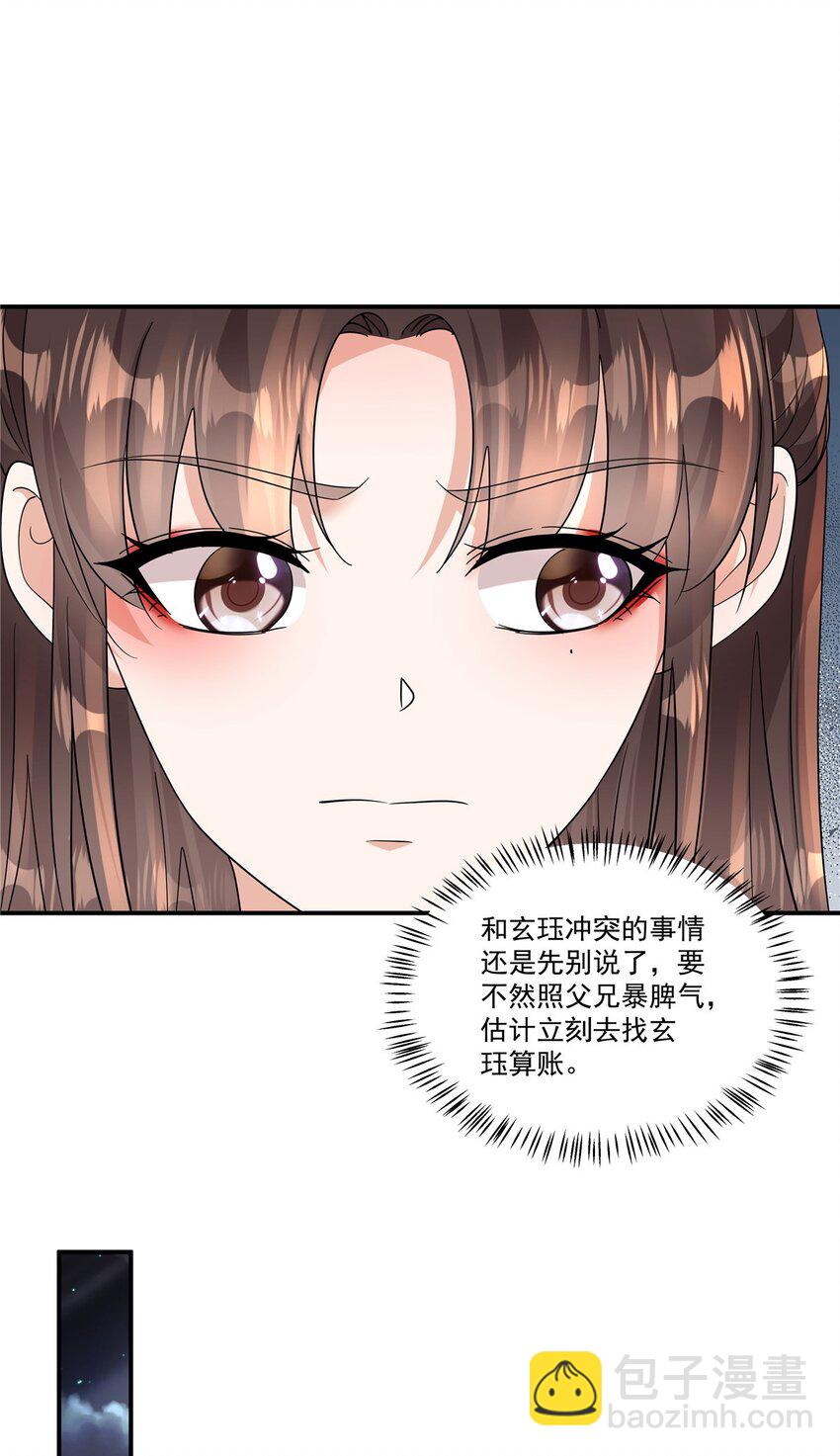 第72话 父王去去就来-第74话