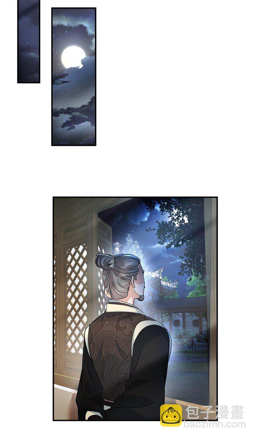 第72话 父王去去就来-第74话