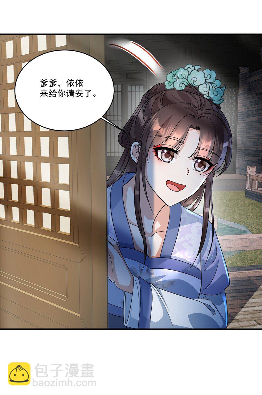 第72话 父王去去就来-第74话