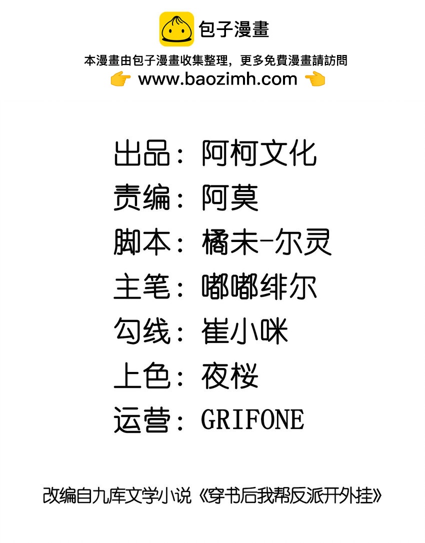 第72话 父王去去就来-第74话