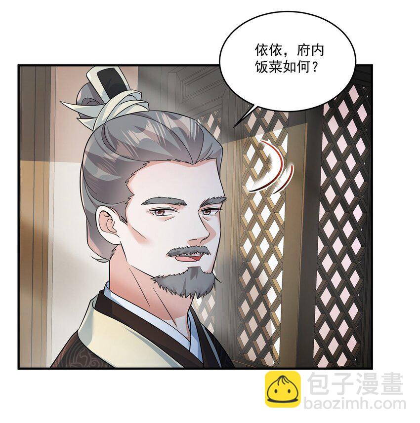 第72话 父王去去就来-第74话