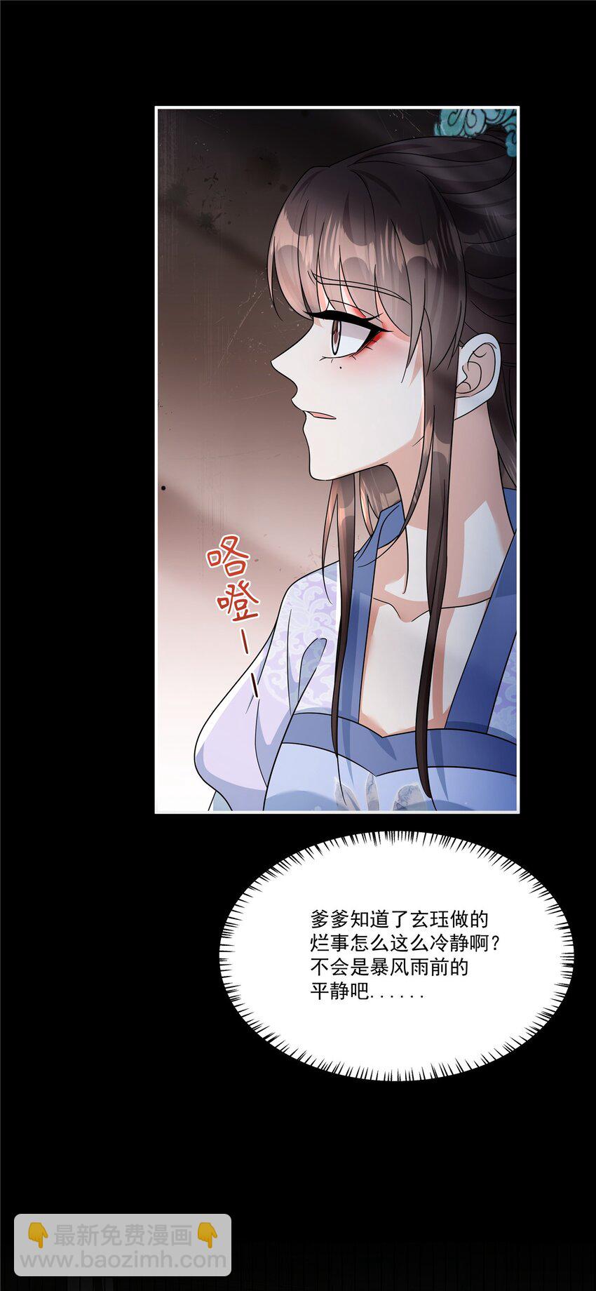 第72话 父王去去就来-第74话