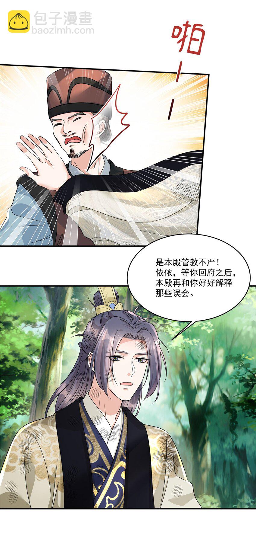 第72话 父王去去就来-第74话