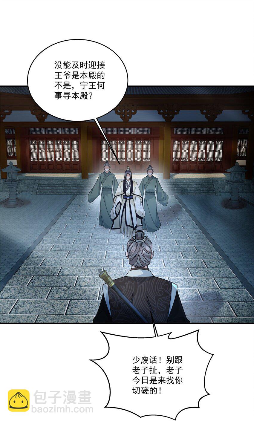 第72话 父王去去就来-第74话