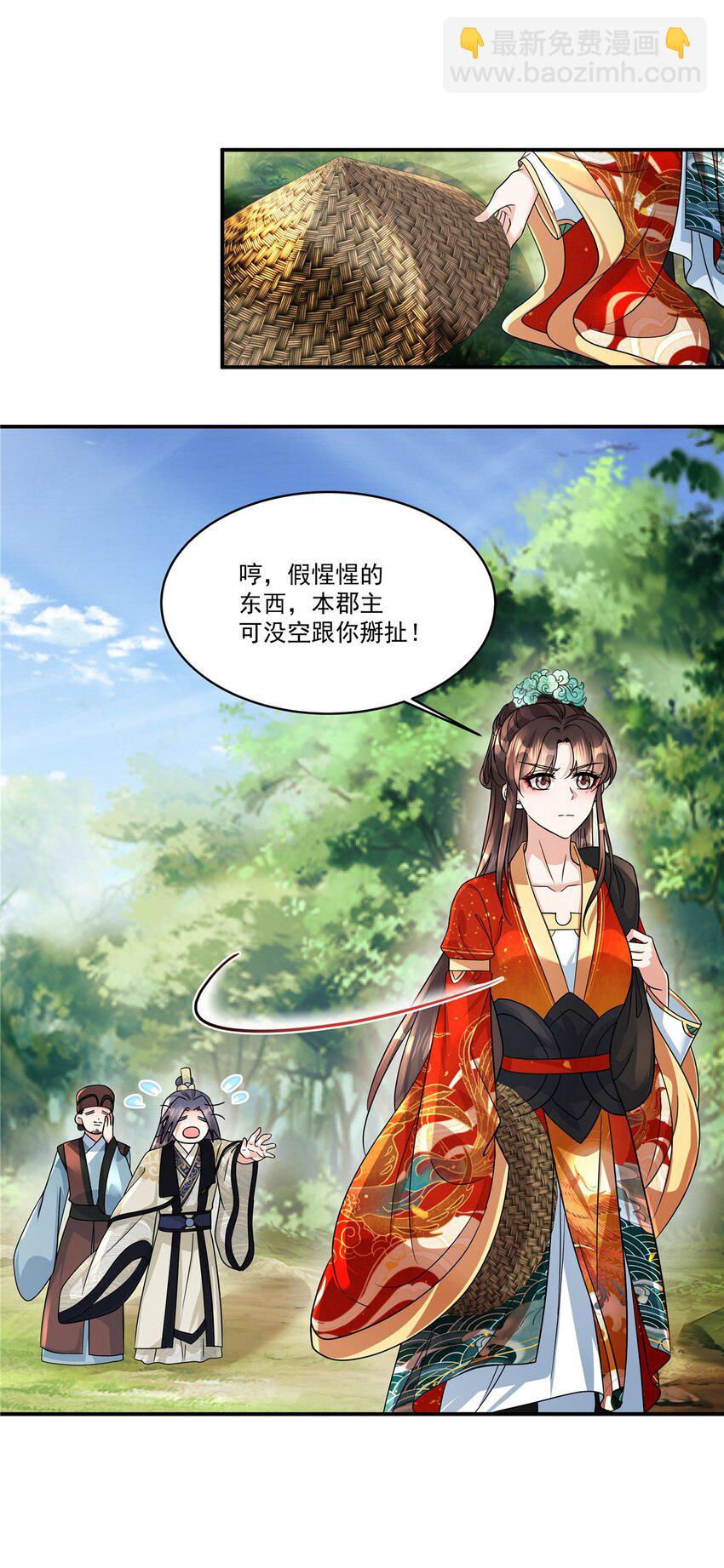 第72话 父王去去就来-第74话