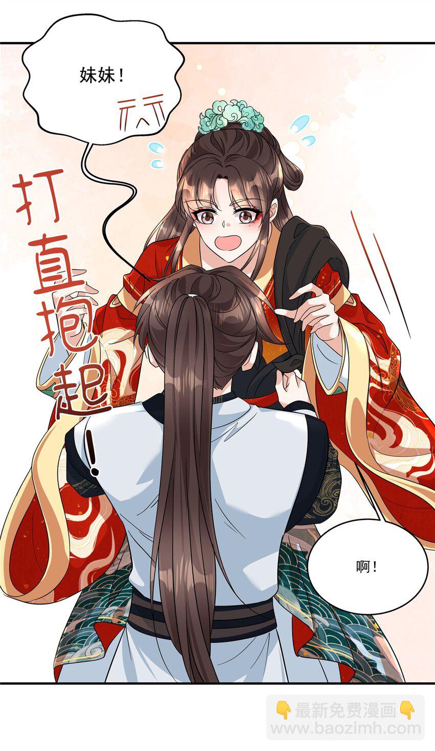 第72话 父王去去就来-第74话