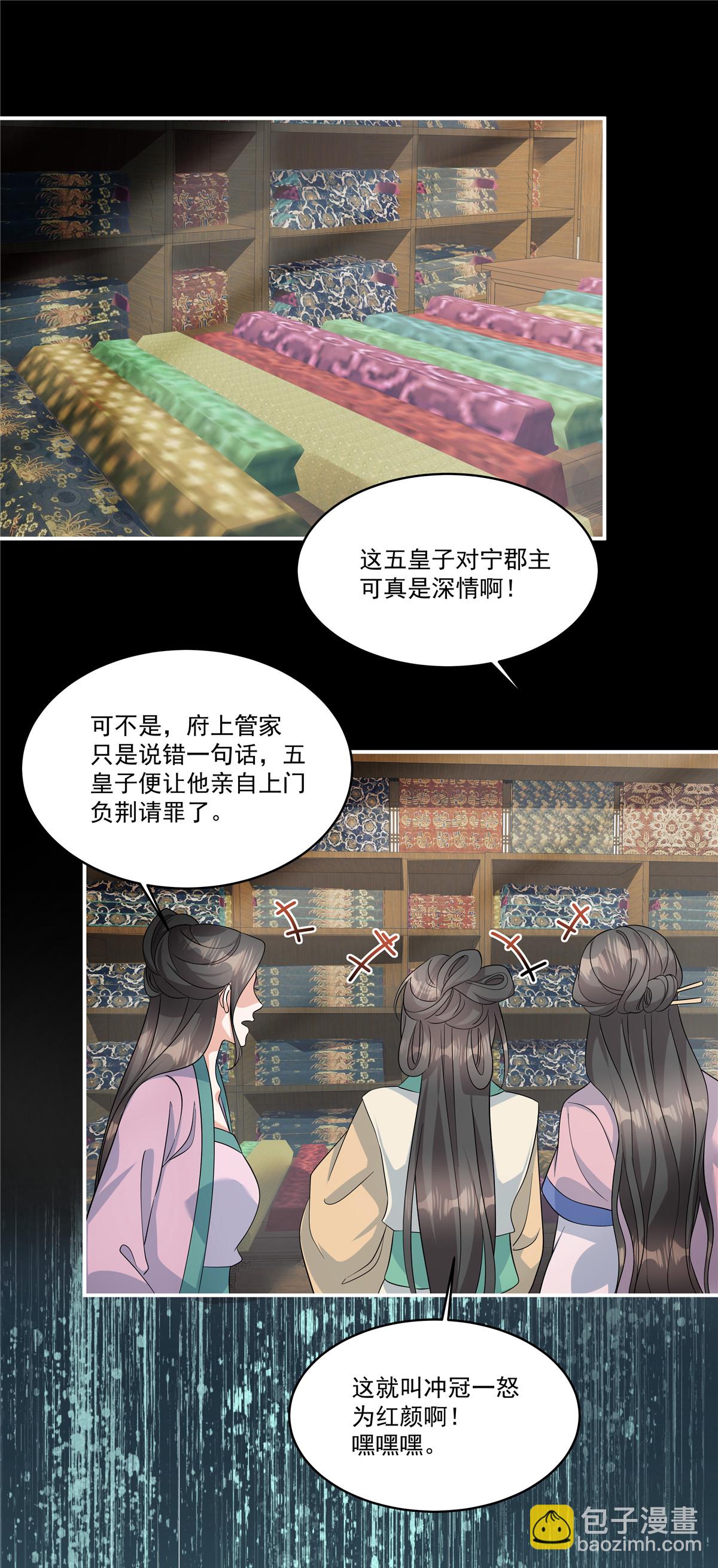 第74话 不能再等了-第76话