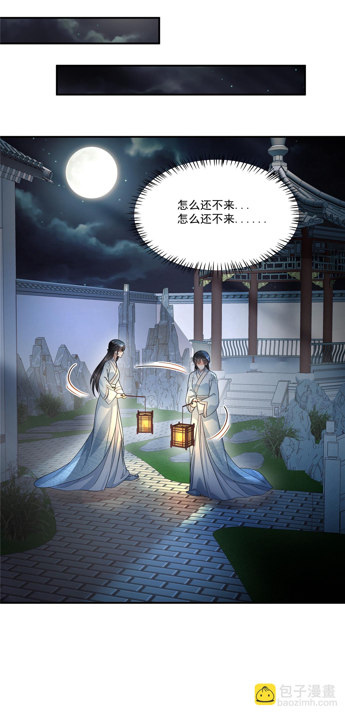 第74话 不能再等了-第76话