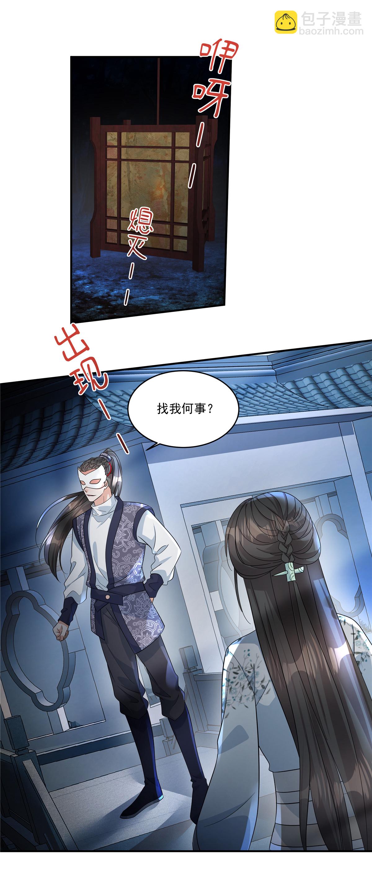 第74话 不能再等了-第76话