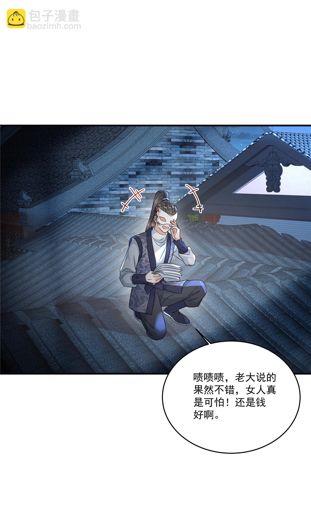 第74话 不能再等了-第76话