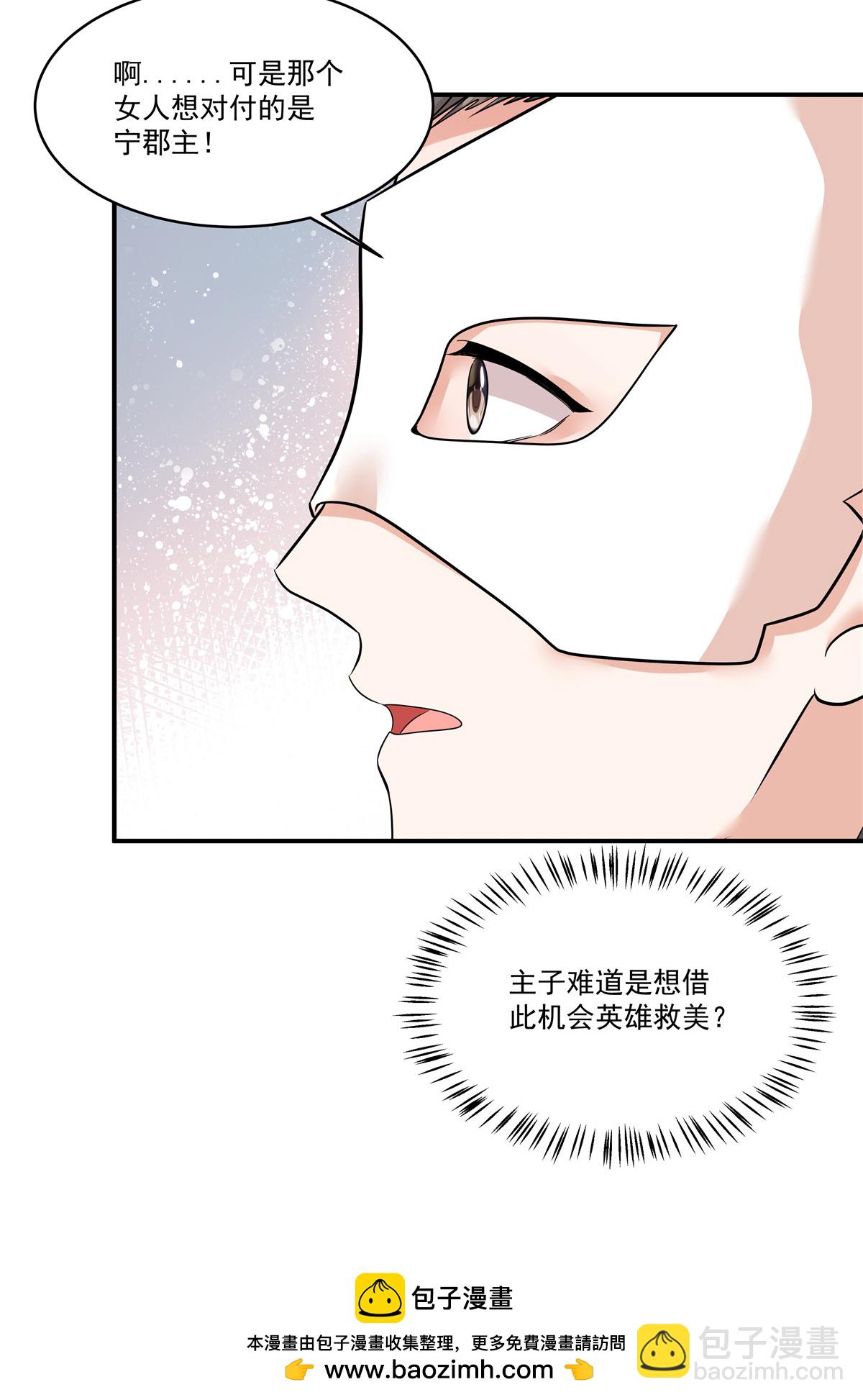 第74话 不能再等了-第76话