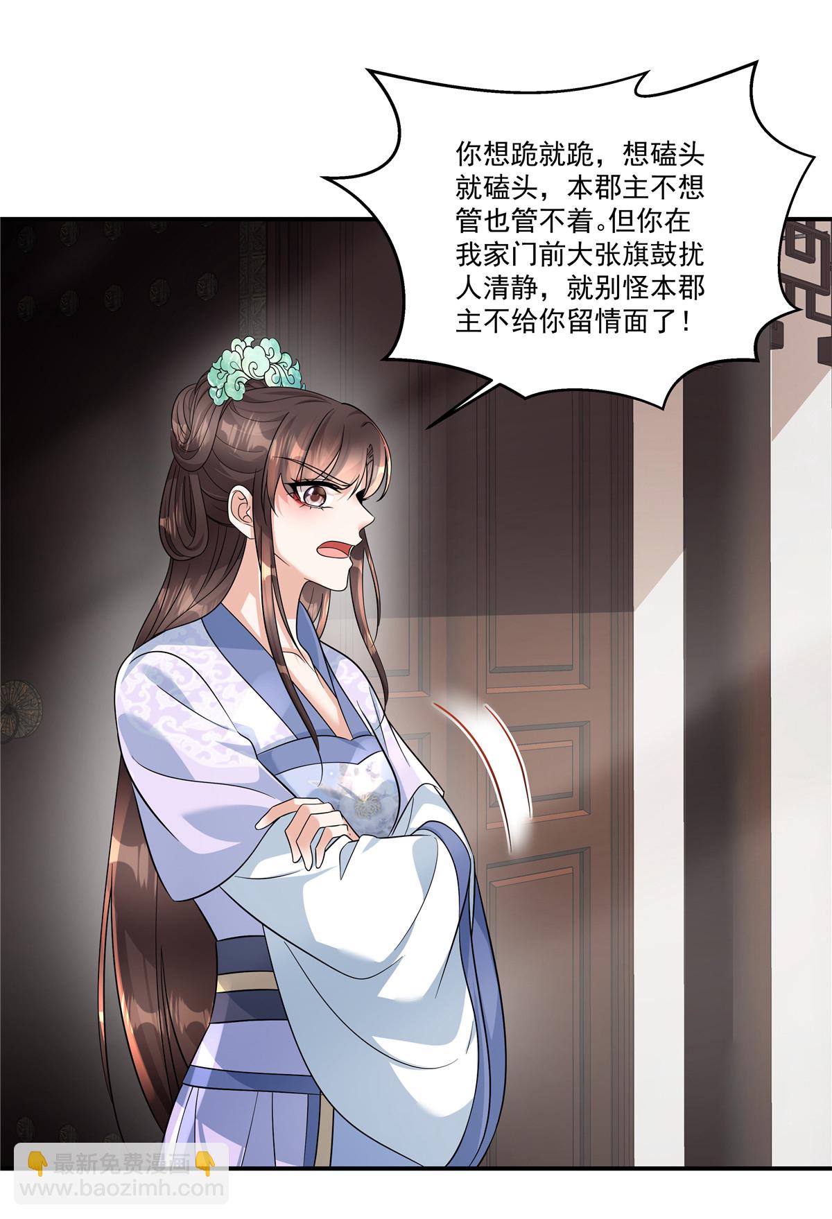 第74话 不能再等了-第76话