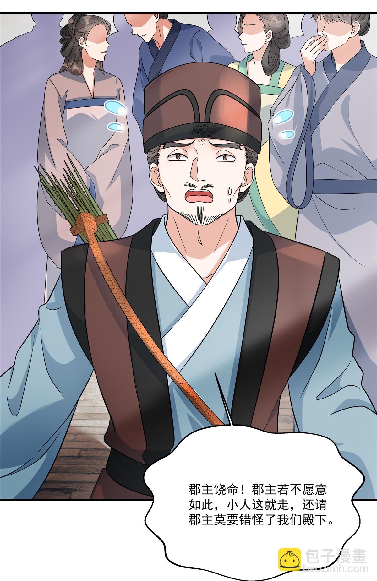 第74话 不能再等了-第76话