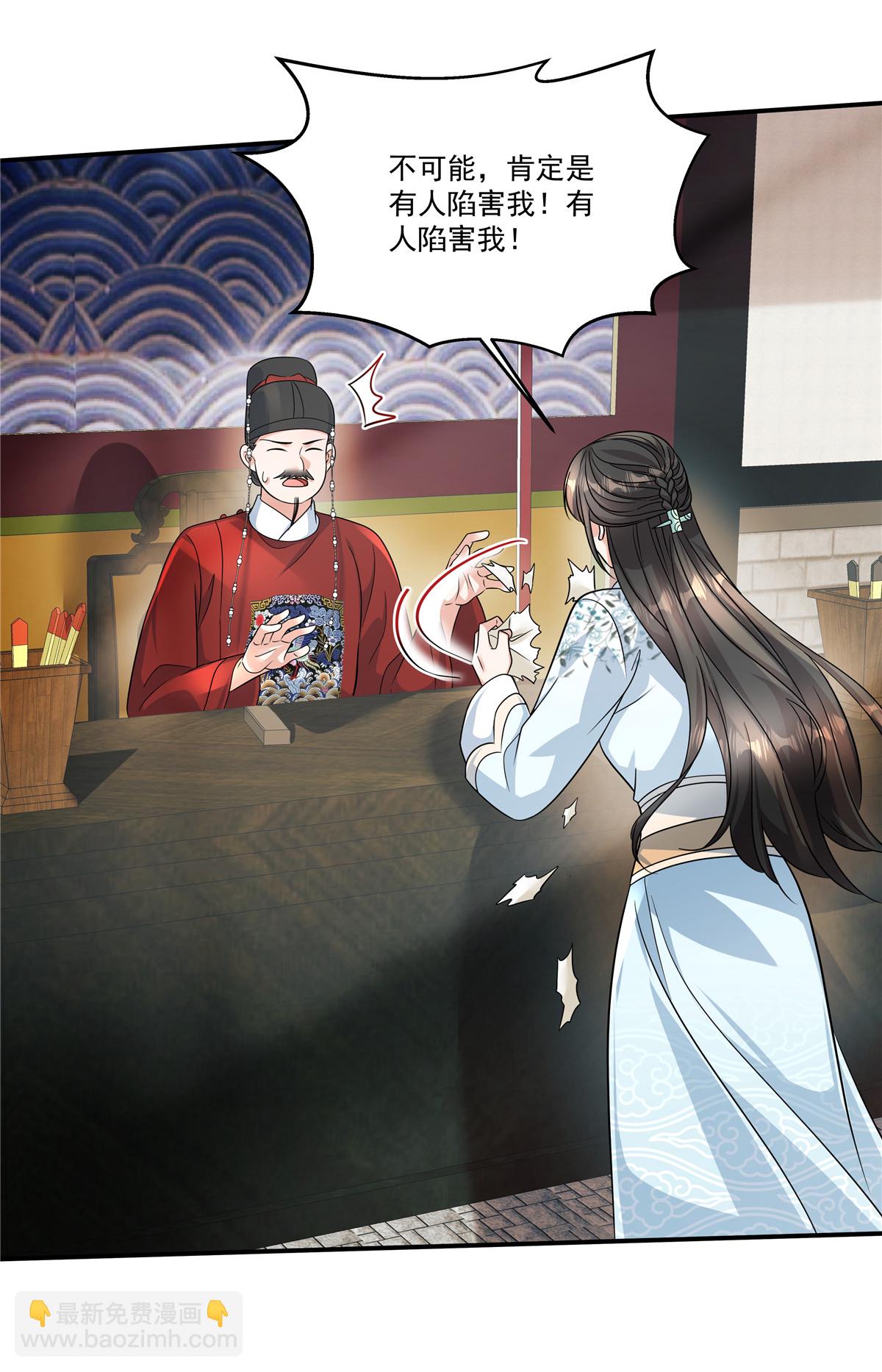 第76话 本郡主可是受害者-第78话