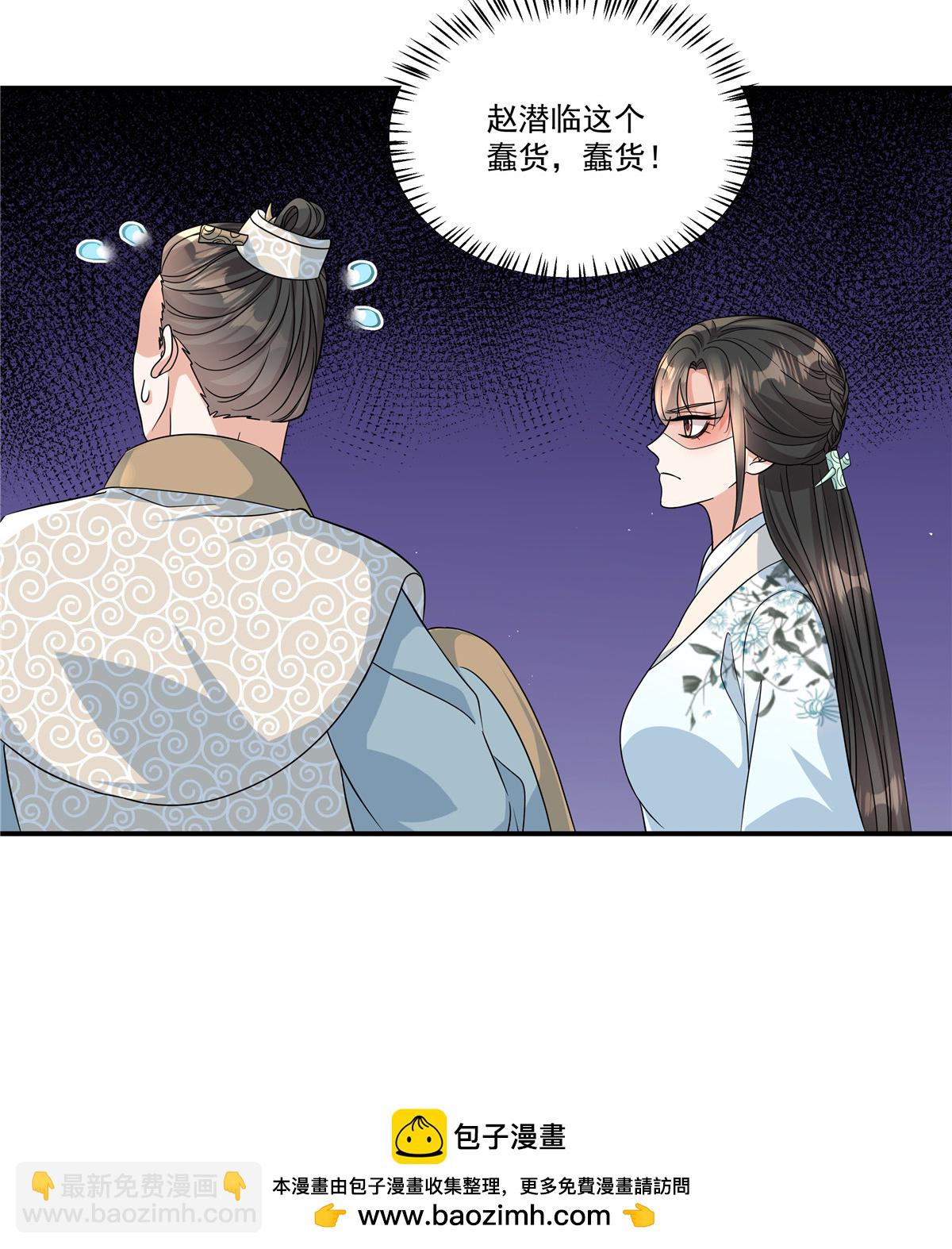 第76话 本郡主可是受害者-第78话