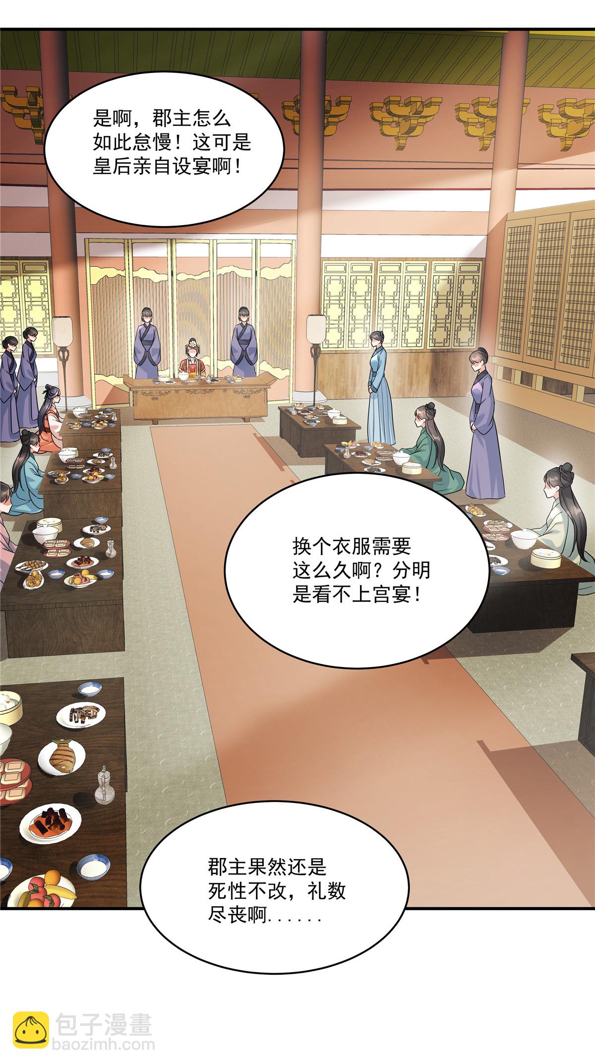 第78话 娘娘，成了-第80话