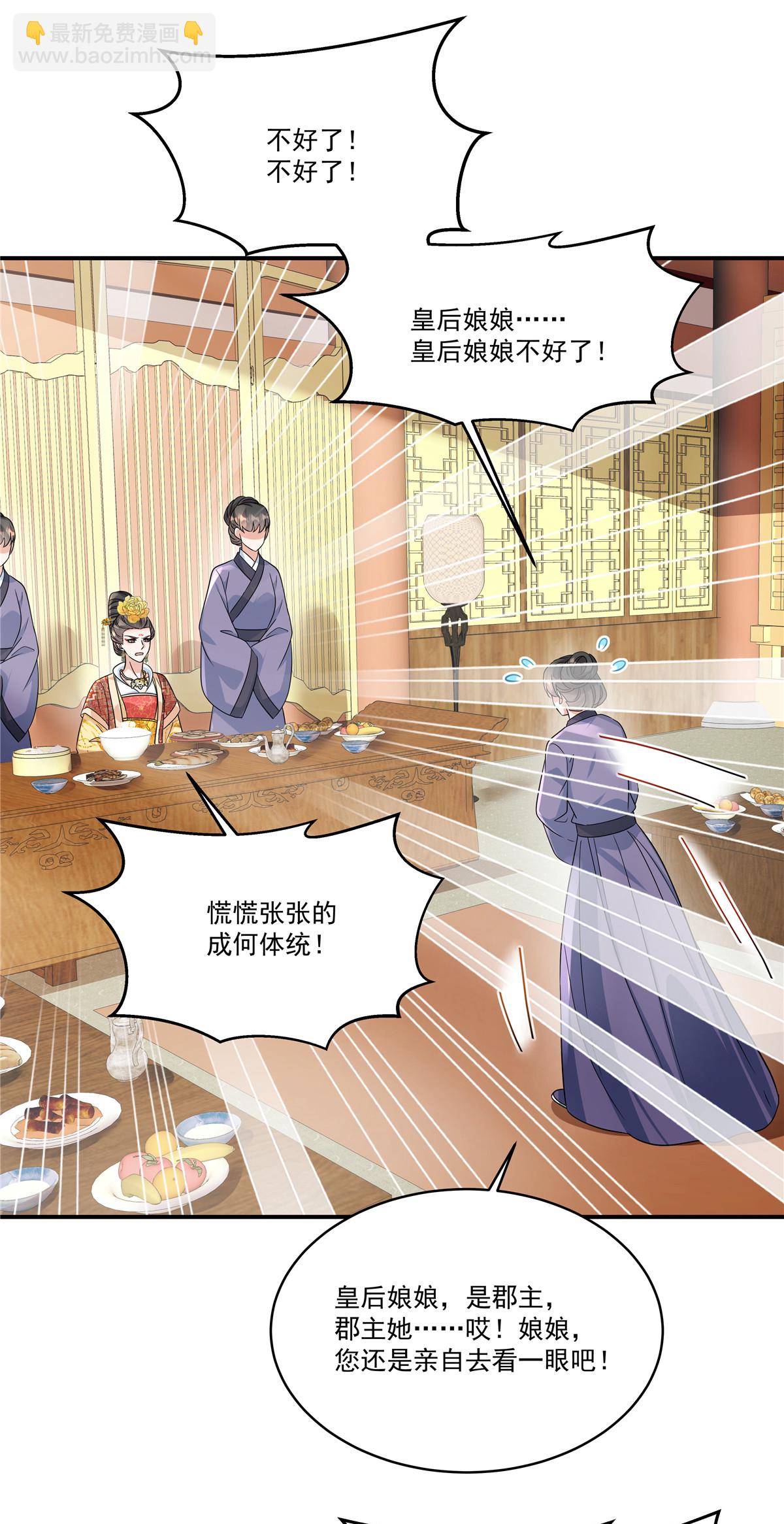 第78话 娘娘，成了-第80话