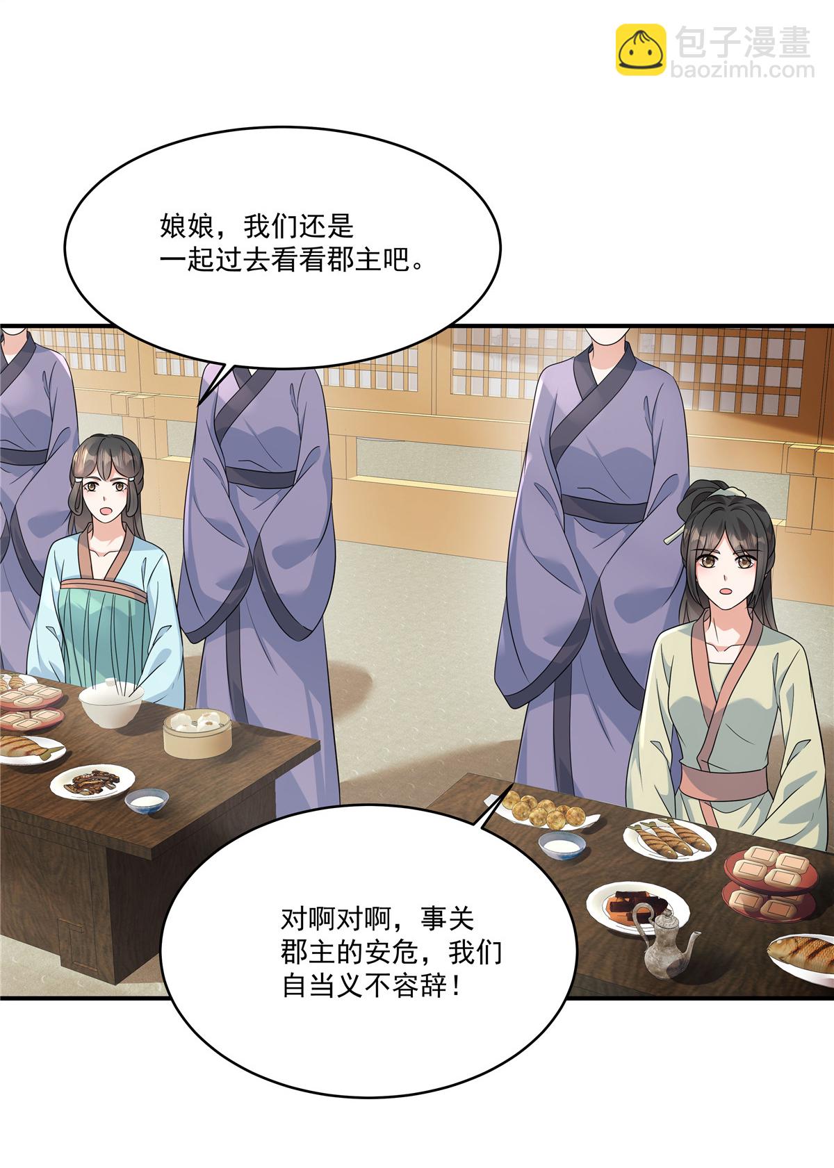 第78话 娘娘，成了-第80话