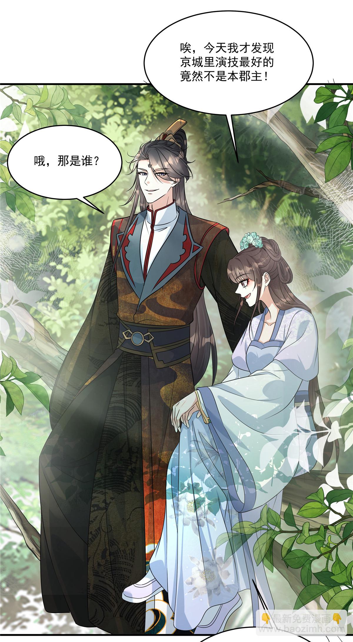 第78话 娘娘，成了-第80话