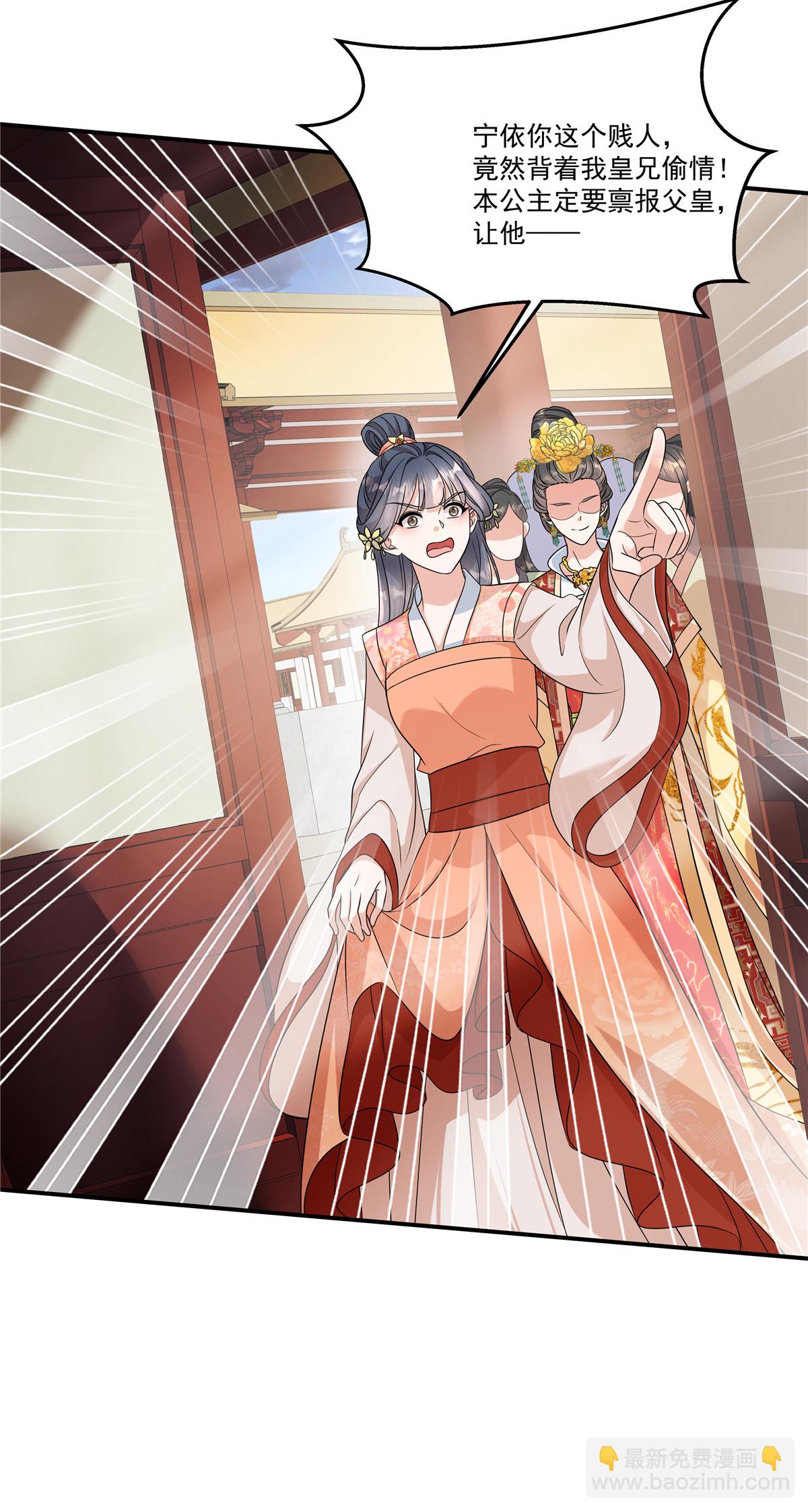 第78话 娘娘，成了-第80话