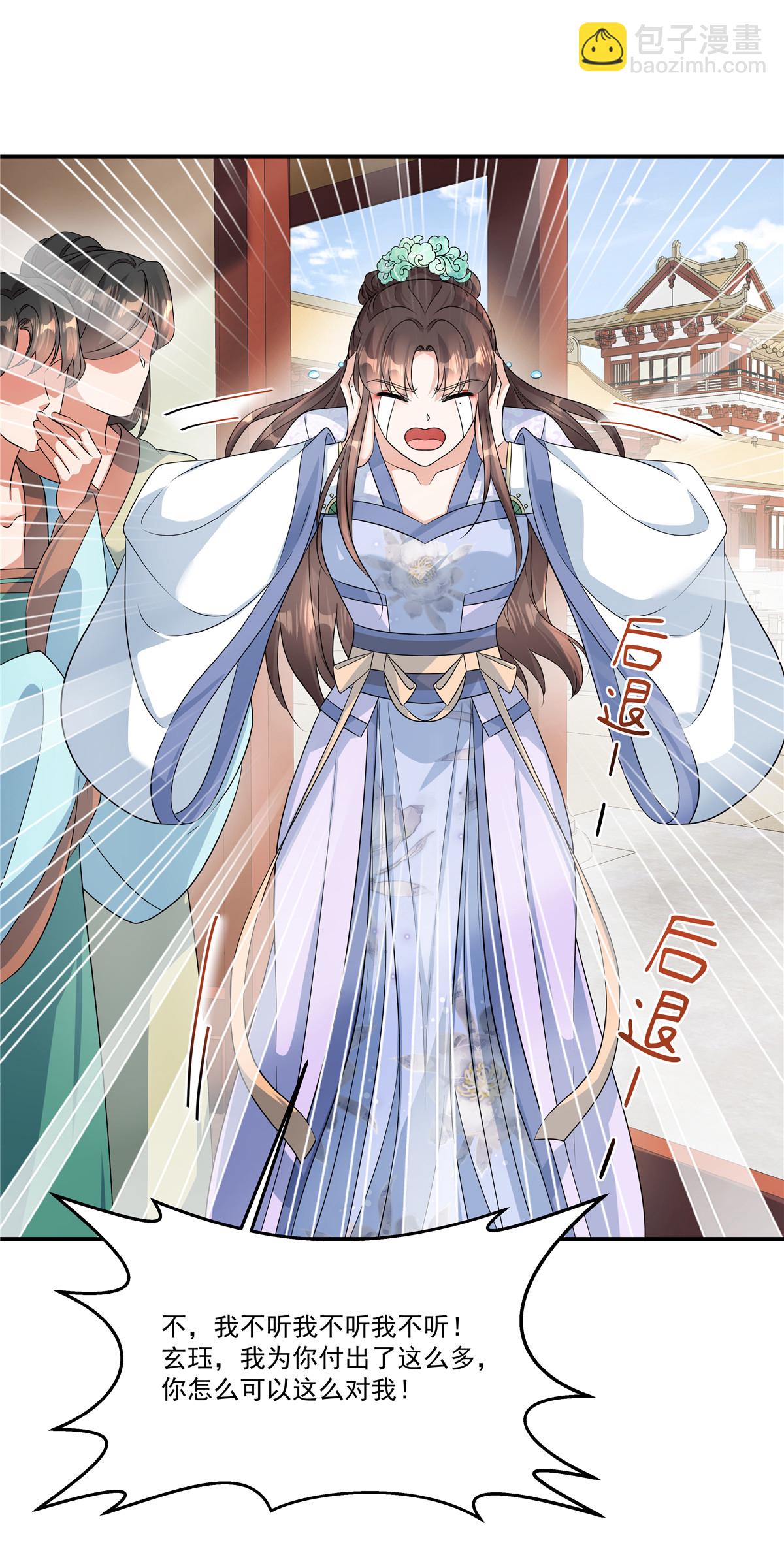 第78话 娘娘，成了-第80话