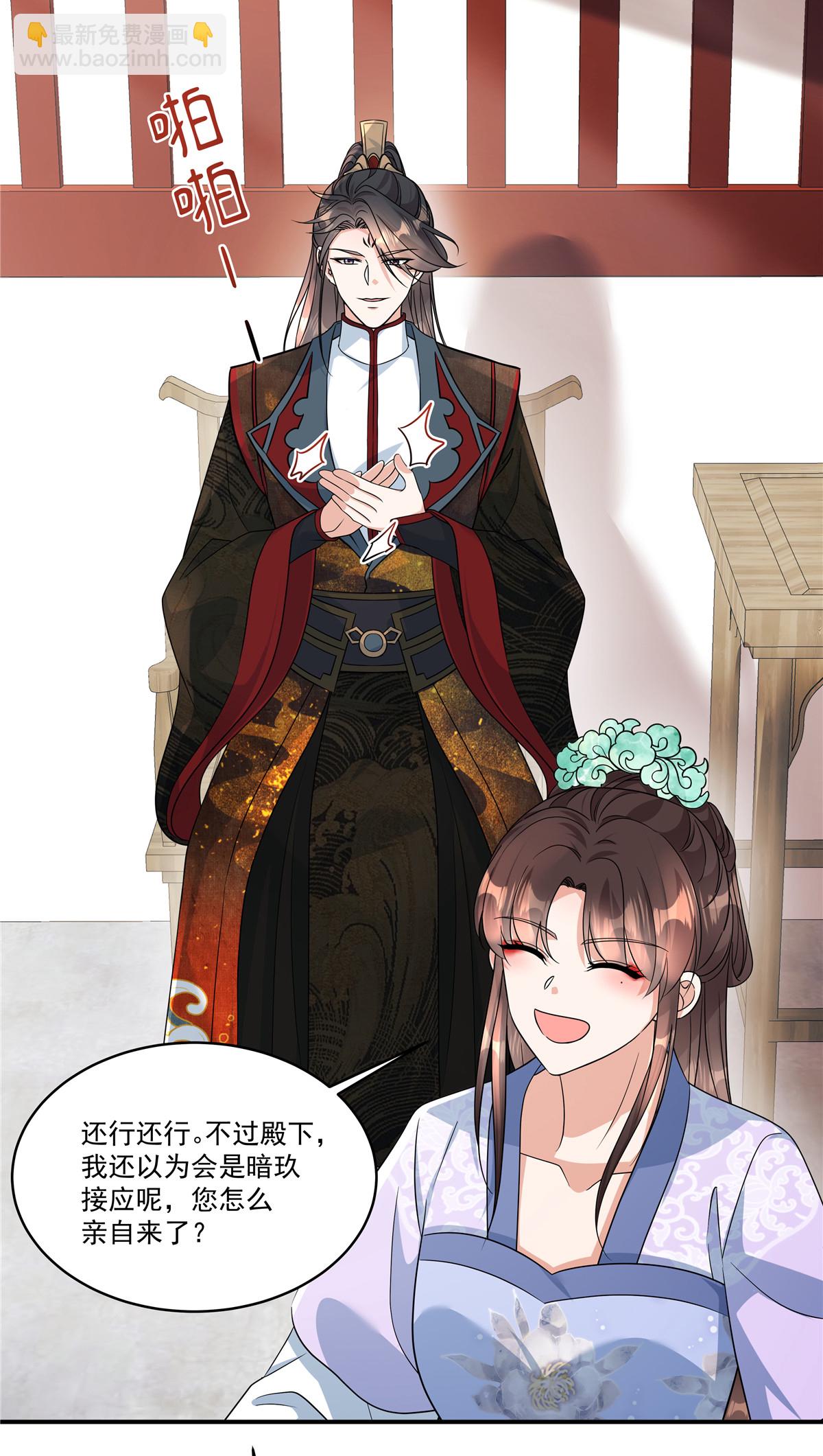 第78话 娘娘，成了-第80话