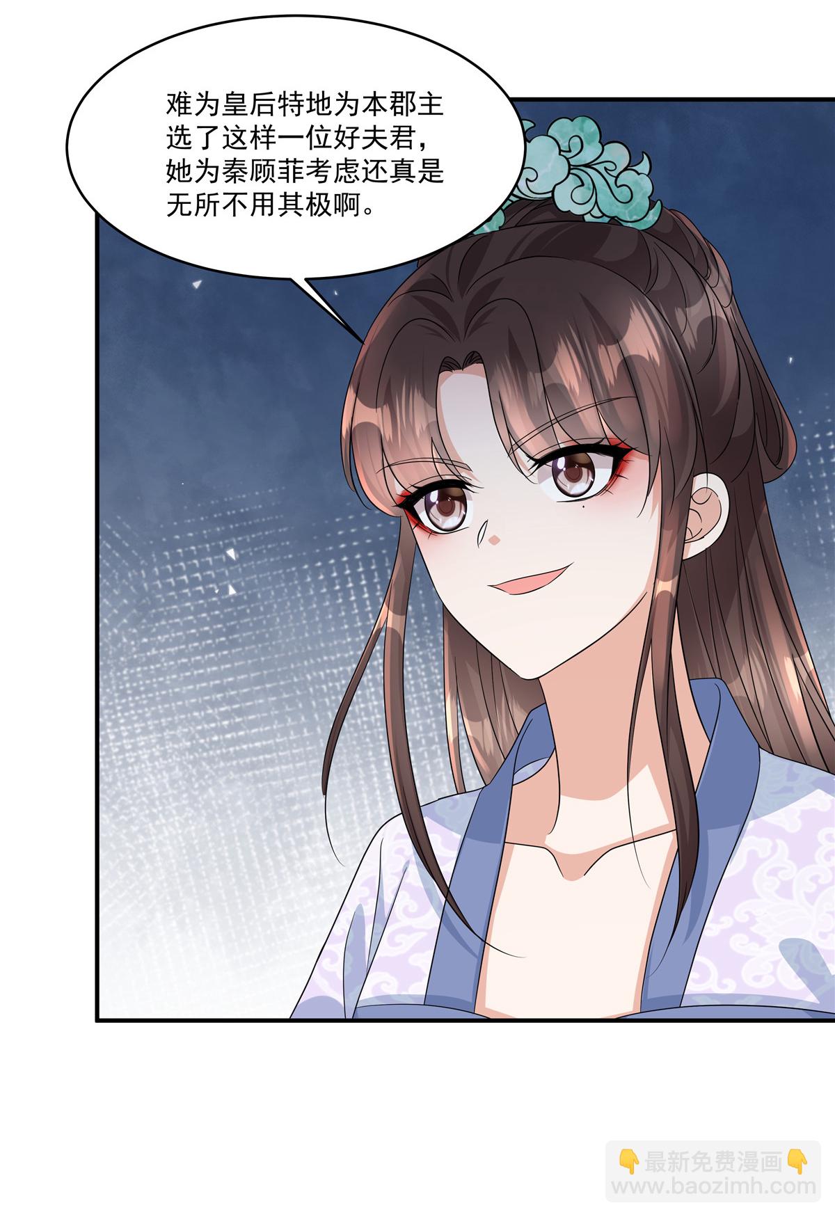 第78话 娘娘，成了-第80话