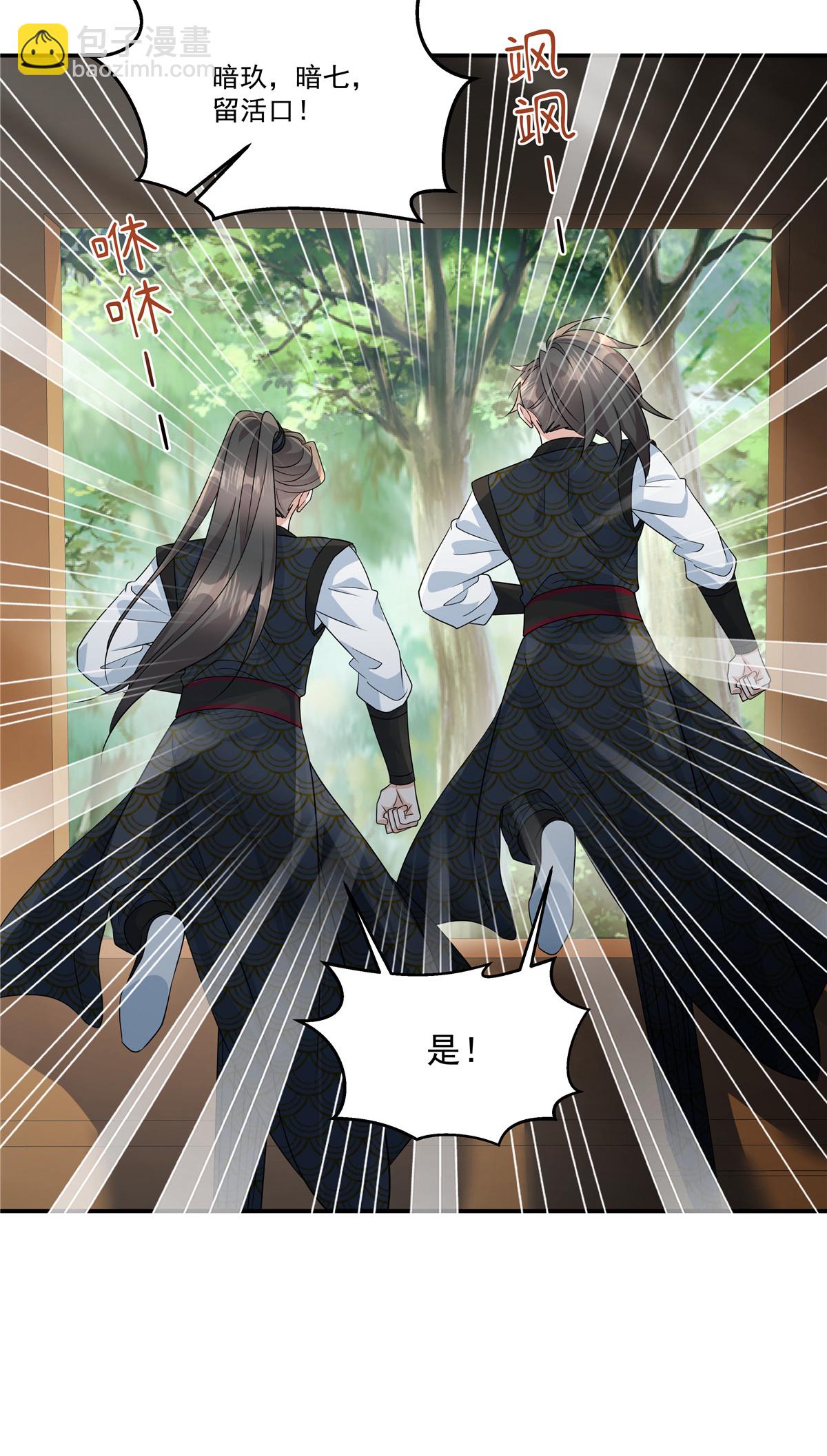 第80话 你的手臂怎么了？-第82话