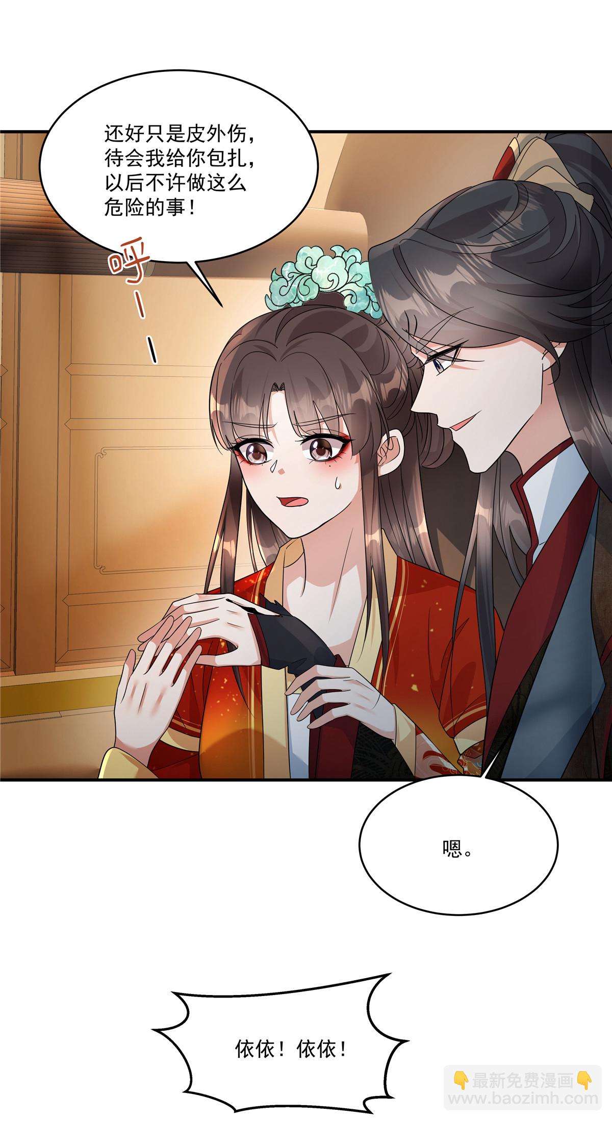 第80话 你的手臂怎么了？-第82话